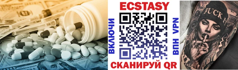 Ecstasy таблы  закладка  Шарыпово 