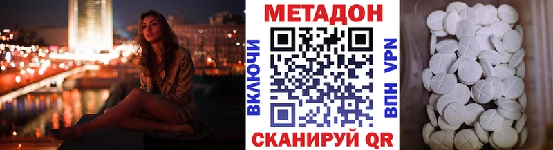 Метадон methadone  Шарыпово 